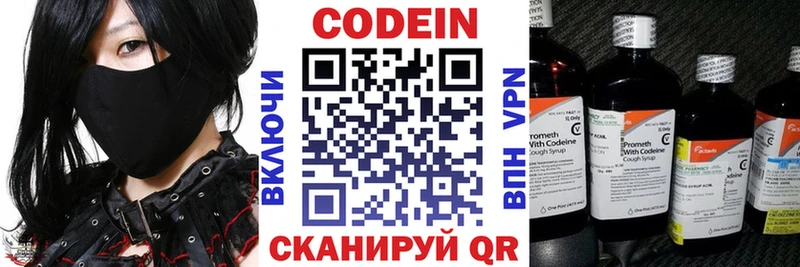 купить   Белореченск  Кодеиновый сироп Lean напиток Lean (лин) 