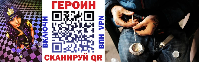 ГЕРОИН герыч  darknet формула  Белореченск 