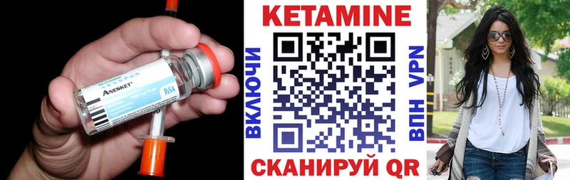 КЕТАМИН ketamine  Белореченск 