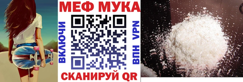 Меф кристаллы  Белореченск 