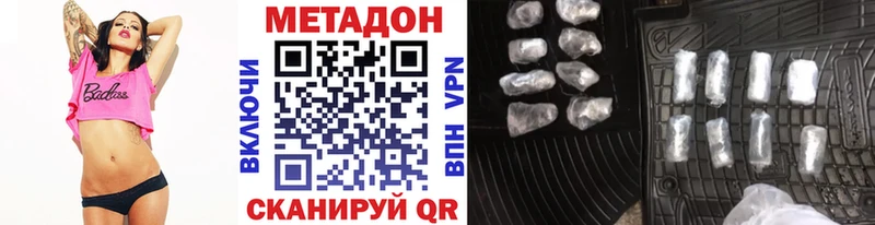 МЕТАДОН белоснежный  где продают наркотики  Белореченск 